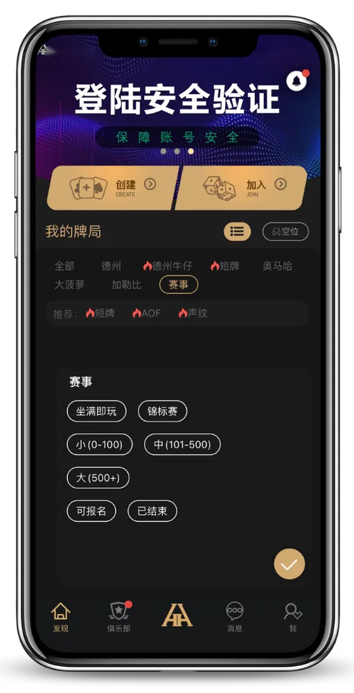 德扑圈安卓
